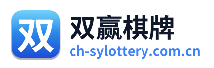双赢棋牌 Logo
